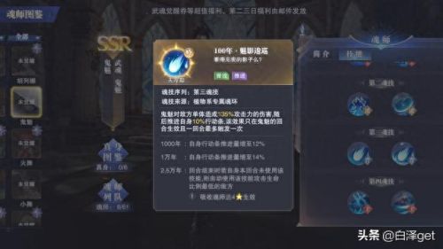 ssr3技能升级(ssr技能槽怎么样)插图6