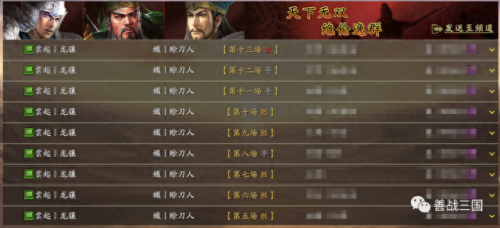 三国策略单机手游攻略(三国策略哪个版本好玩)插图8