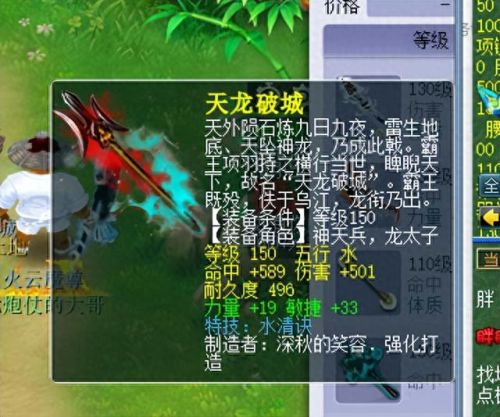 梦幻西游五庄观技能修改(梦幻技能图标)插图2