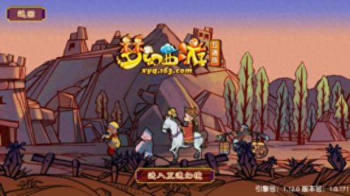 梦幻西游神器序章不可以组队一起完成吗(门派神器序章怎么杀)插图