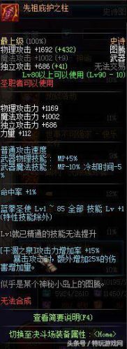乌鸡90史诗武器选择(乌鸡武器臻选什么属性)插图9