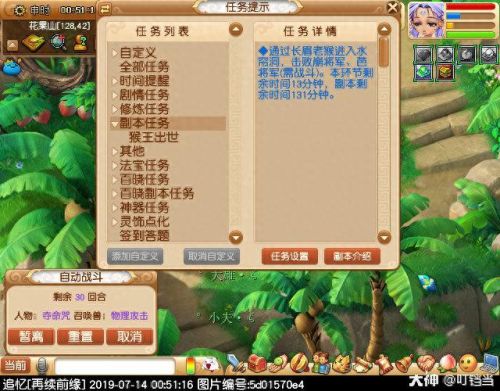 梦幻西游轻手轻脚成就(梦幻西游严阵以待成就)插图25