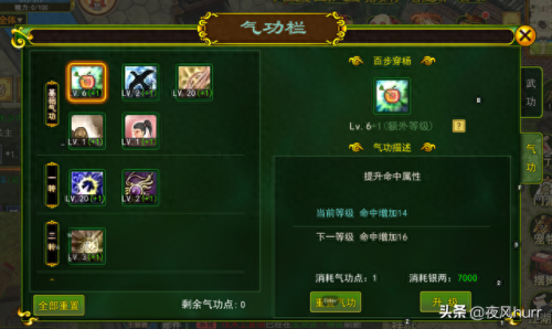 热血江湖二转弓手武器(热血江湖二转弓武器介绍)插图1