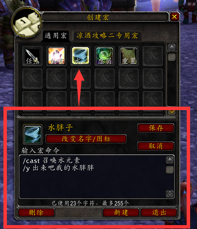 wow武器战战吼宏(魔兽世界战士武器宏命令)插图7