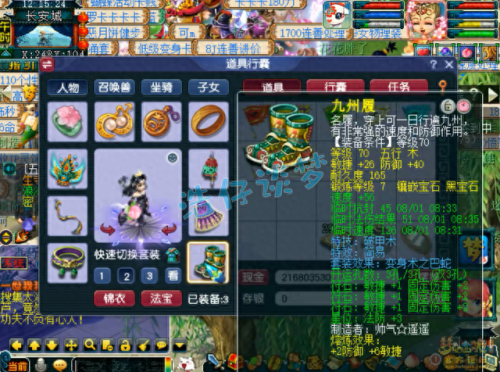 梦幻西游手游普陀山刷怪(梦幻西游手游普陀山50-60级攻略)插图4