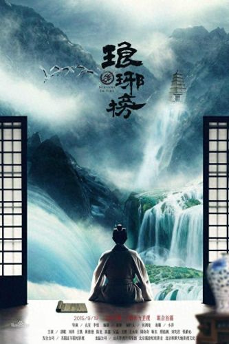 玄月诛仙武器升级(玄月诛仙网址)插图11