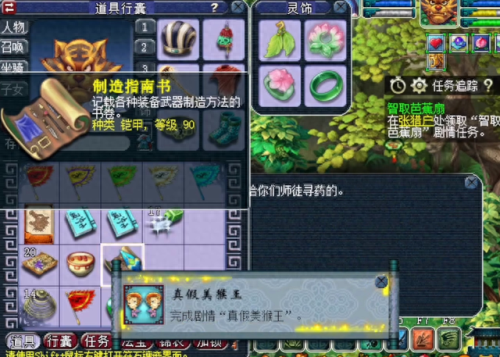 梦幻西游真假美猴王剧情第一个怪(梦幻西游真假美猴王剧情攻略流程)插图4