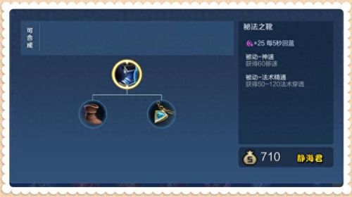 法穿是哪个英雄技能(法穿是什么意思)插图3