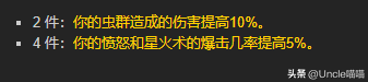 t7装备(t7装备可以直接换吗)插图30