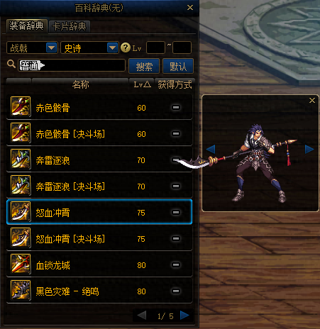 魔枪士不死鸟武器(魔枪士最好看的武器排行)插图45