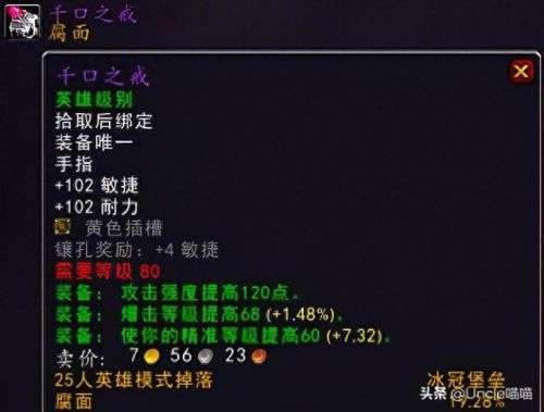 王权装备(天龙八部王权装备怎么弄)插图27