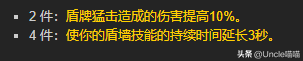 t7装备(t7装备可以直接换吗)插图3