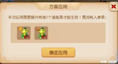 手游梦幻西游69月宫潜能点(梦幻西游手游69月宫奇经八脉)插图32
