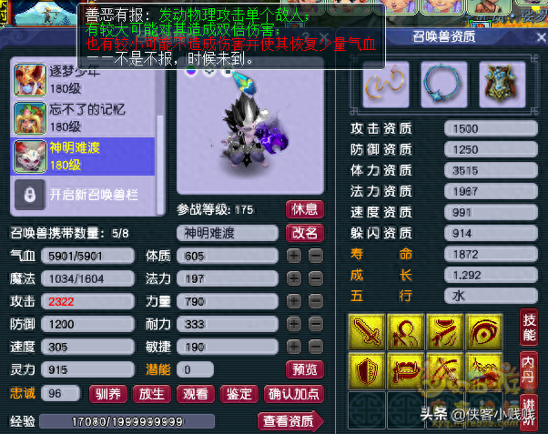 后裔陵墓下副本攻略(后裔陵墓下的珍珠)插图3