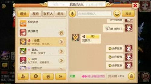 梦幻西游七区(梦幻西游最新的区)插图5