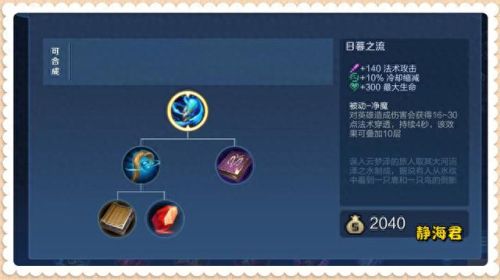 法穿是哪个英雄技能(法穿是什么意思)插图1
