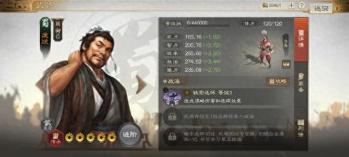城防三国那个弓将技能(类似城防三国手游)插图6