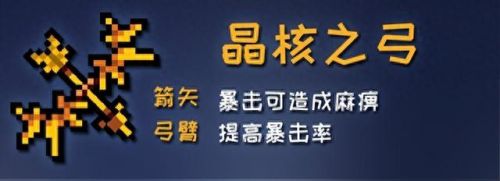 元气骑士武器大全1.6(元气骑士武器大全名称)插图32 元气骑士武器大全1.6(元气骑士武器大全名称)插图32