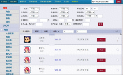 梦幻西游兰亭序哪个大区(梦幻西游兰亭序在哪里)插图10
