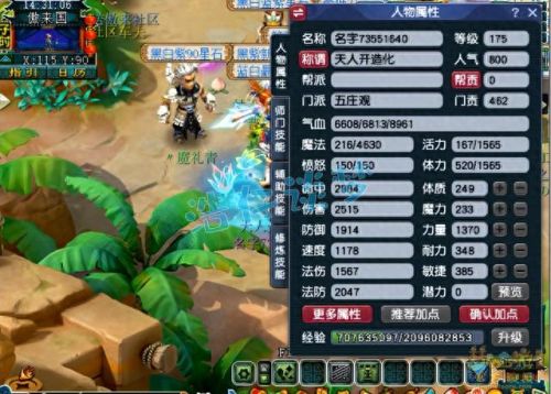梦幻西游五庄回蓝是什么(梦幻五庄和魔王哪个好)插图