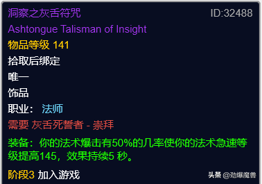剑网2用什么装备属性(剑网2 内功和攻击力)插图43