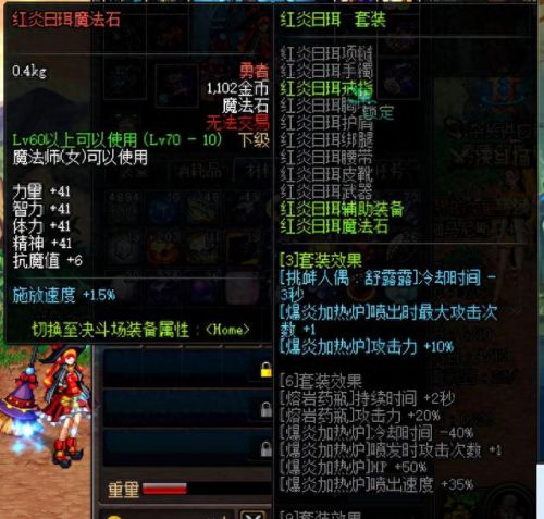 鬼泣哪套 异界装备刷图好用(鬼泣异界选哪套)插图20