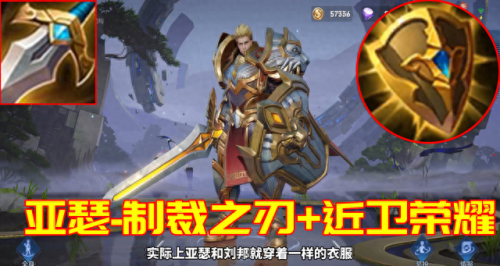 王者吸血装备叫什么(王者荣耀有哪些吸血装备)插图10