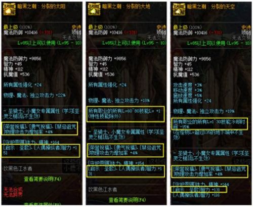 ndf奶妈选智力还是力量装备(为什么奶妈110版本智力下降)插图2