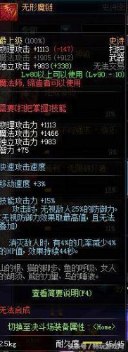 乌鸡90史诗武器选择(乌鸡武器臻选什么属性)插图13