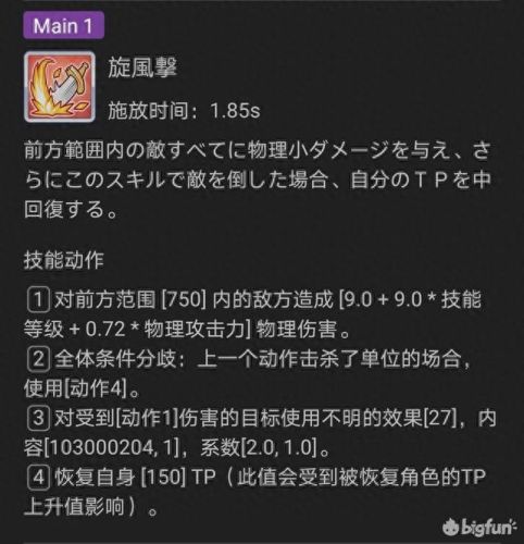 公主连接老师技能(公主连结免费观看)插图9