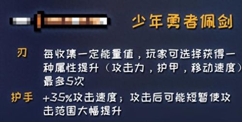 元气骑士武器大全1.6(元气骑士武器大全名称)插图 元气骑士武器大全1.6(元气骑士武器大全名称)插图