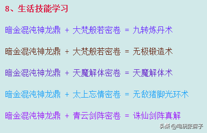 梦幻诛仙2声望兑换武器(梦幻诛仙2 副本开启道具)插图4