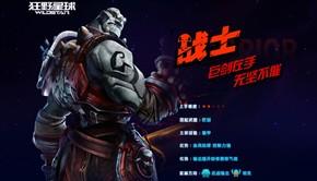 狂野星球战士技能(狂野星球游戏设置)插图