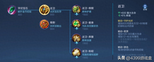 王者荣耀攻击装备2017(王者荣耀攻击装备图片大全)插图11