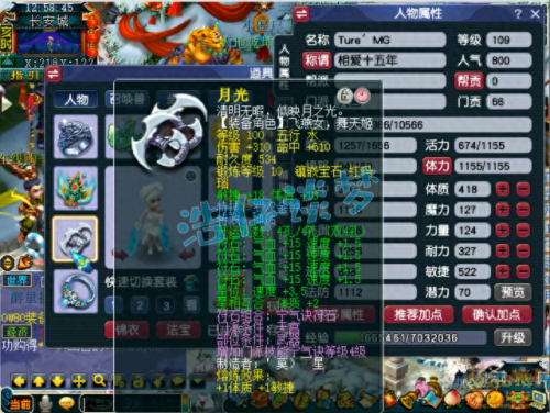 梦幻西游服战最强排行2019(梦幻西游服战积分排行)插图6
