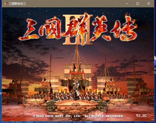 三国群英传英雄秘籍攻略(三国群英传玩法攻略)插图1