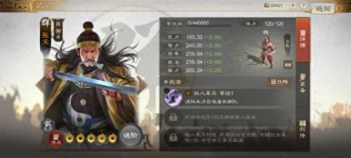 城防三国那个弓将技能(类似城防三国手游)插图25