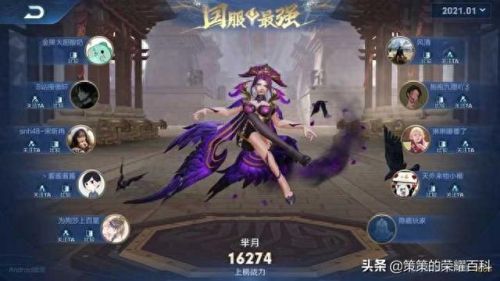 王者荣耀 半月技能分析(芈月2技能必中设置)插图
