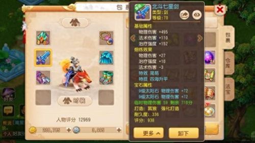 梦幻西游手游哮天犬提前获得(梦幻西游手游好宠物如何获得)插图1