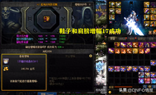 dnf白手2018装备(dnf白手最新毕业装备)插图5