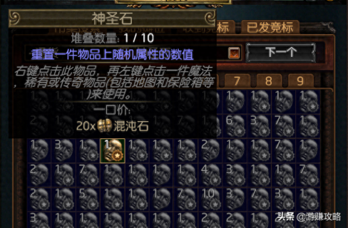 流放之路卖装备得通货(流放之路买通货)插图1
