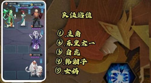 神仙道装备契合要境界点(神仙道猎命辅助工具)插图22