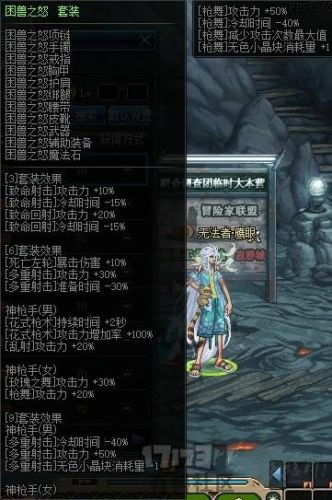 86版本漫游最好装备搭配(110版本9月漫游装备搭配)插图31