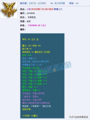 梦幻西游杀破狼攻击动态(梦幻西游杀破狼空手攻击动作)插图2