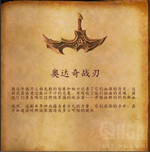 h萨墓古尔丹攻略(兽人术士古尔丹幻化)插图