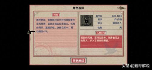荒野求生手游免费攻略(荒野求生手机游戏新手)插图3