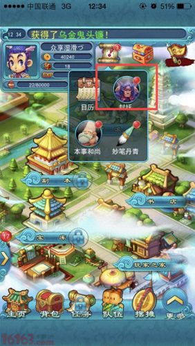 梦幻西游西游口袋本怎么开最划算(梦幻口袋版为什么进不去)插图2