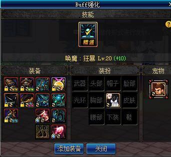 dnf2018剑魔技能加点(dnf剑魔加点2023)插图1