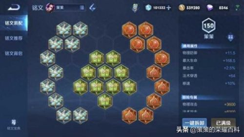 王者荣耀 半月技能分析(芈月2技能必中设置)插图20