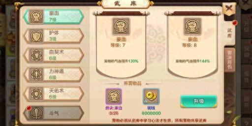热血江湖手游邪医生坐骑技能加点(热血江湖手游邪医职业加点)插图8
